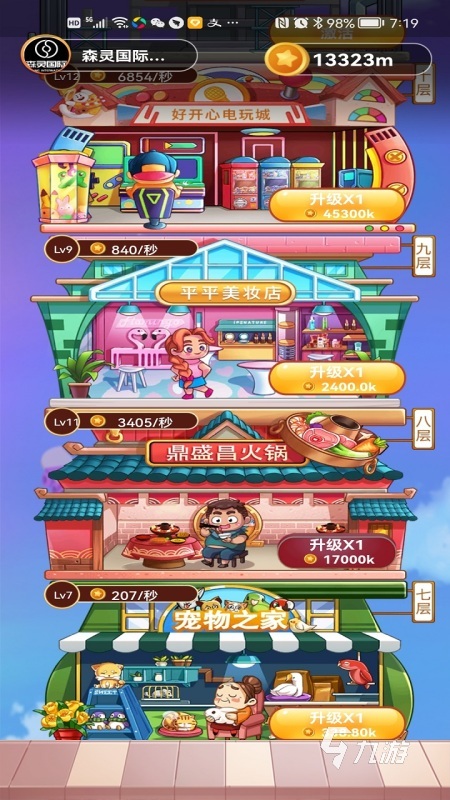 2025有意思的盖大楼游戏合集 必玩的盖大楼游戏有哪些