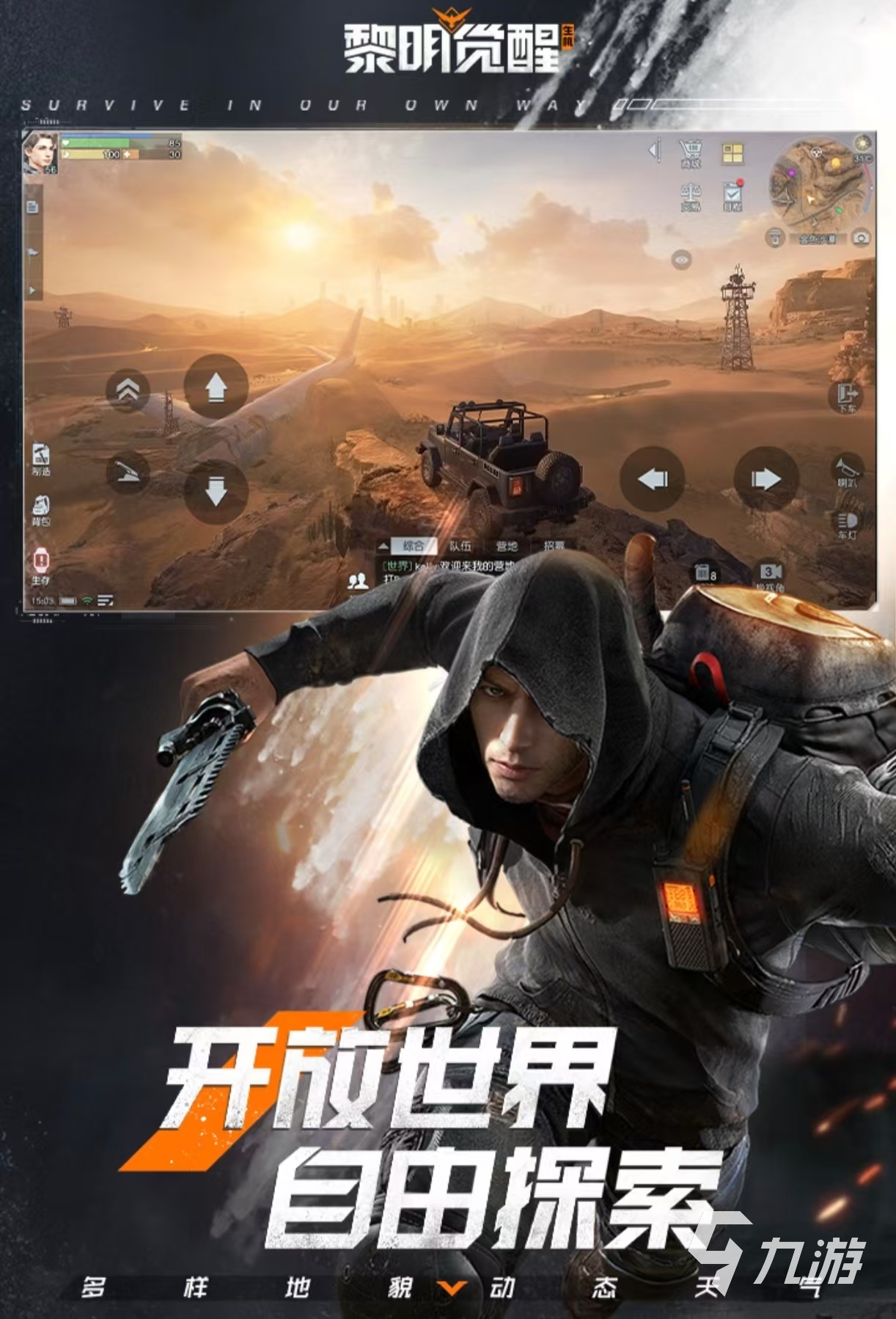 经典热门的开放世界有哪些游戏 受欢迎的开放世界手游大全2025