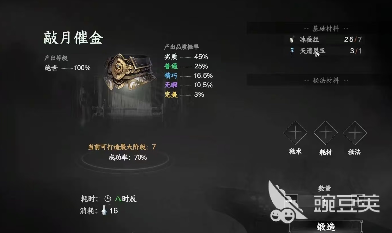 下一站江湖2七阶装备怎么获得 下一站江湖2七阶装备获取方式介绍