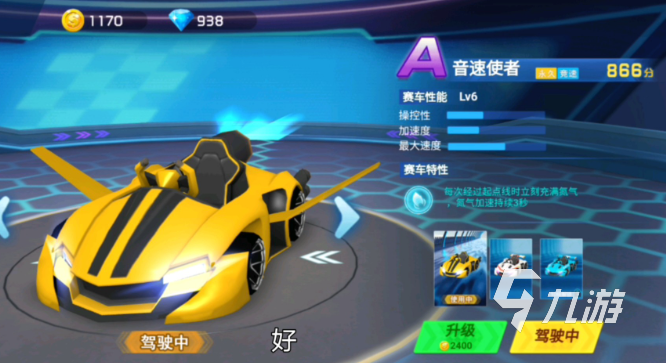 人气较高的卡丁车手游下载 受欢迎的卡丁车游戏排行2025