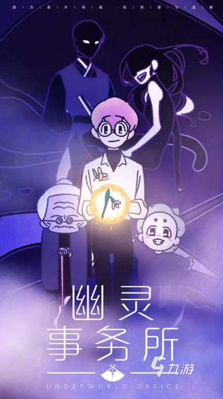 受欢迎的幽灵游戏全集 2025耐玩的幽灵游戏分享