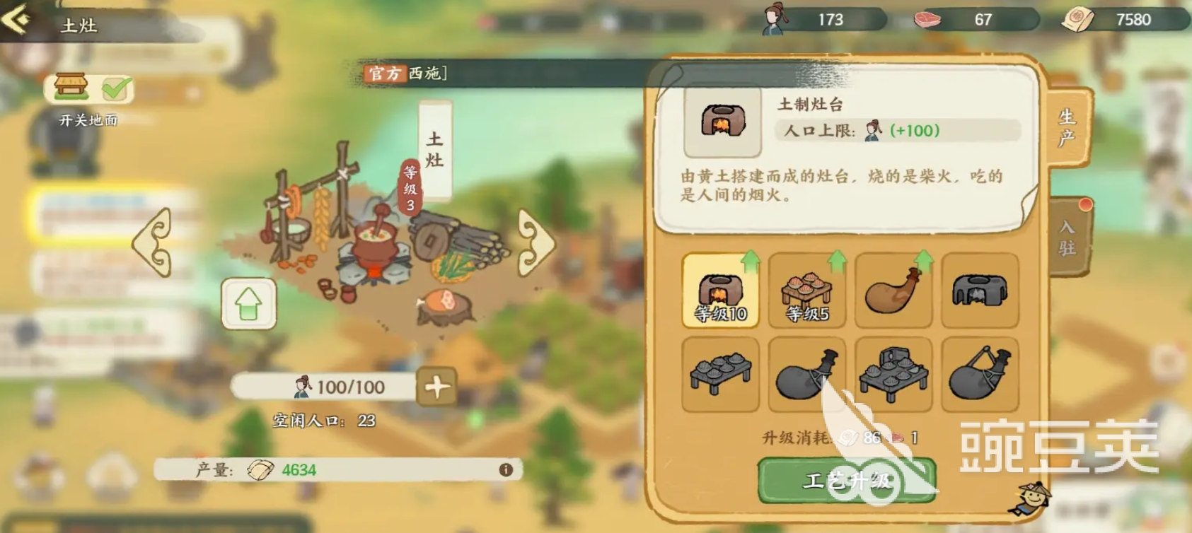 华夏绘世录攻略 华夏绘世录新手怎么玩
