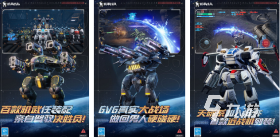 高人气机甲对决游戏有哪些2025有趣的机甲对决手游盘点