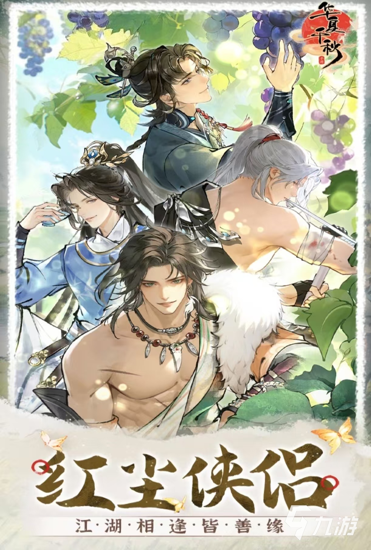 武侠游戏排行榜前十名都有哪些 经典热门的武侠手游推荐2025