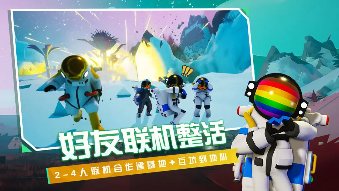 异星探险家闸门仓怎么激活 异星探险家手游闸门仓激活攻略截图