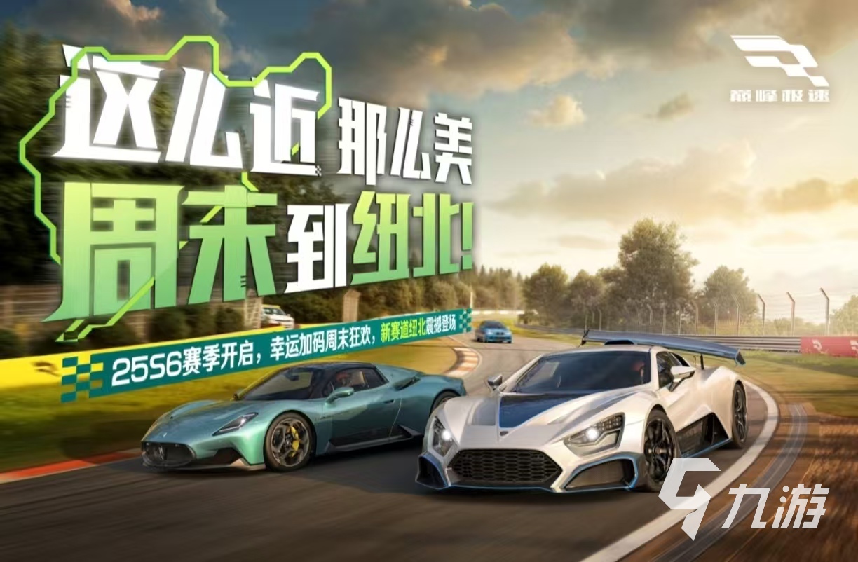 好玩的赛车游戏都有哪些推荐 值得玩的赛车手游排行榜2025