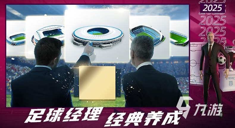 模拟足球守门员的游戏下载 2025流行的足球游戏汇总