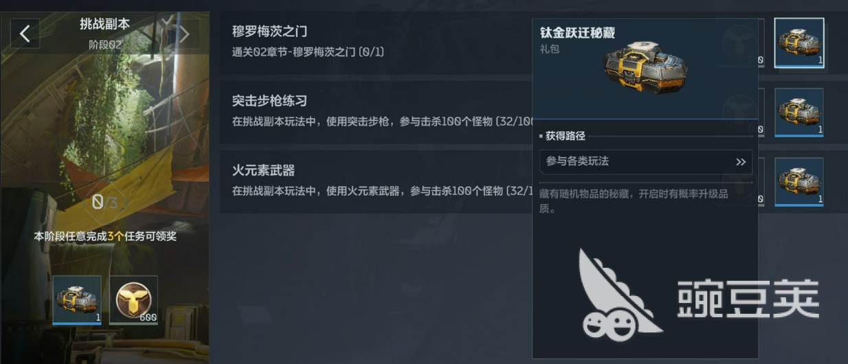 逆战未来模式攻略 逆战手游有哪些模式