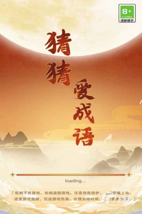 适合小学生的趣味游戏前五2025 适合小学生的趣味游戏盘点