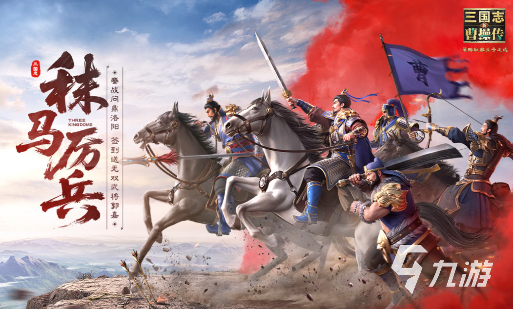 三国系列游戏哪个最好玩 热门的三国游戏盘点2025