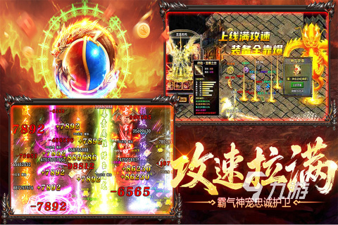 可以合成装备的传奇手游有哪些2025 有意思的传奇手游分享