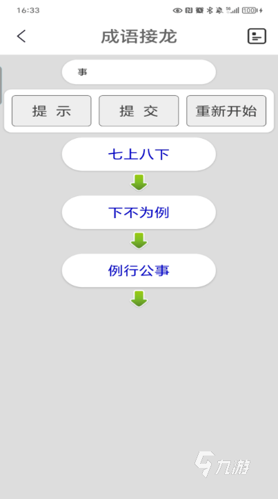 适合小学生的趣味小游戏推荐 2025流行的小学生游戏合集