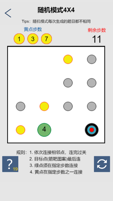 連點成線截圖2