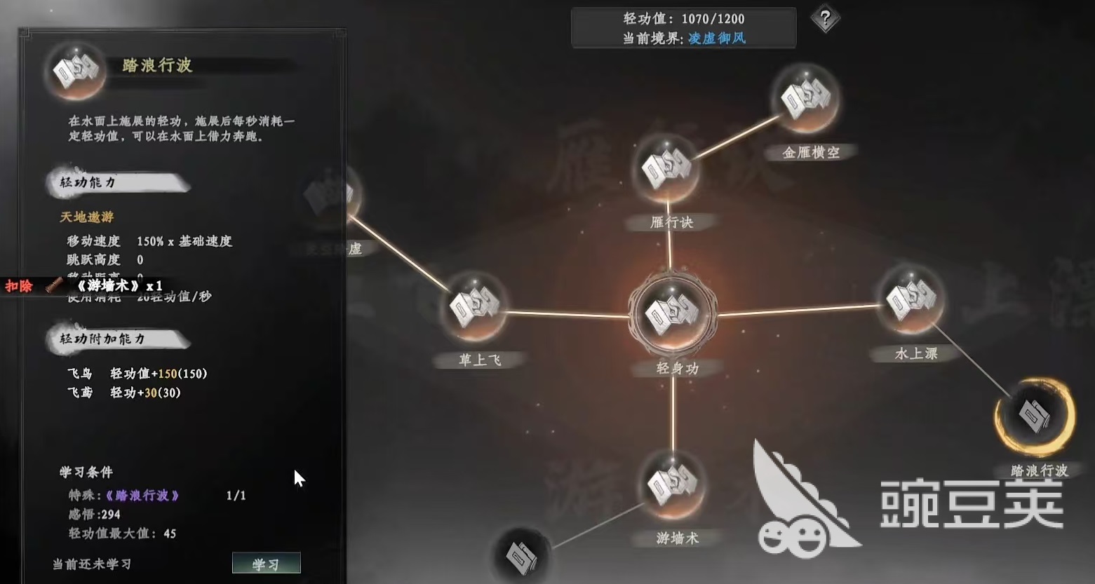 下一站江湖2轻功怎么获得 下一站江湖2轻功获取方式介绍
