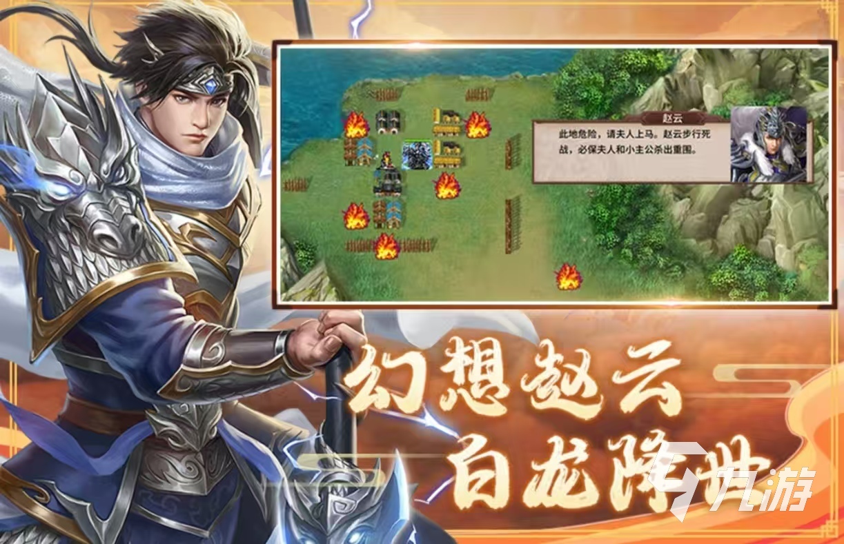 经典耐玩的三国单机rpg手游有什么 值得玩的三国手游排行榜2025