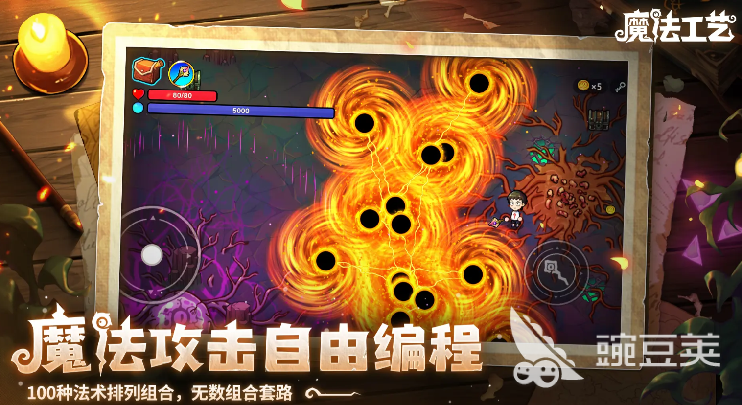 魔法工艺尸爆术怎么玩 魔法工艺手游尸爆术玩法介绍