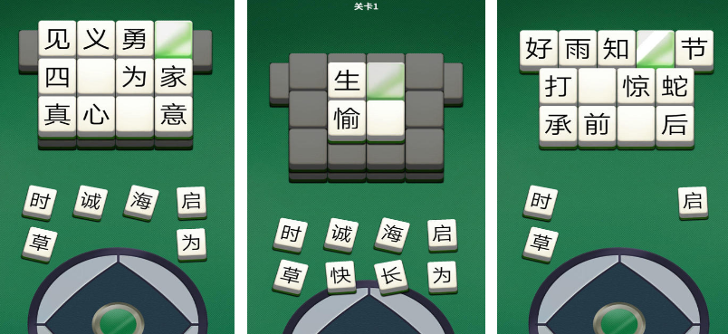 有趣的組詞小游戲有哪些?2025免費的組詞手游推薦分享截圖