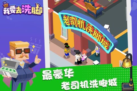 有关于脚的游戏合集盘点2025 有哪些有关于脚的手游截图