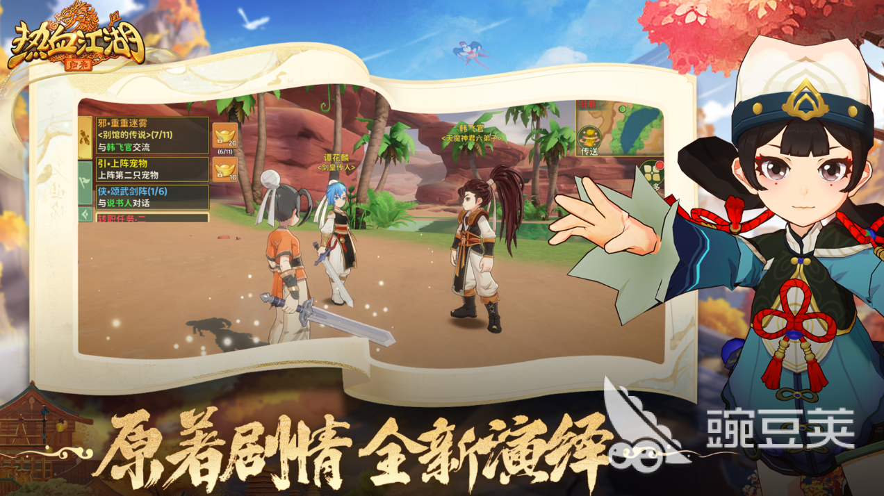 热血江湖归来新手攻略大全 热血江湖归来开荒玩法分享