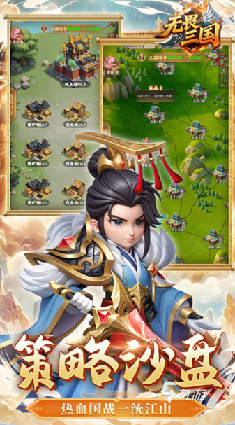 三国开局打黄巾贼是什么游戏盘点 2025耐玩的三国游戏排行