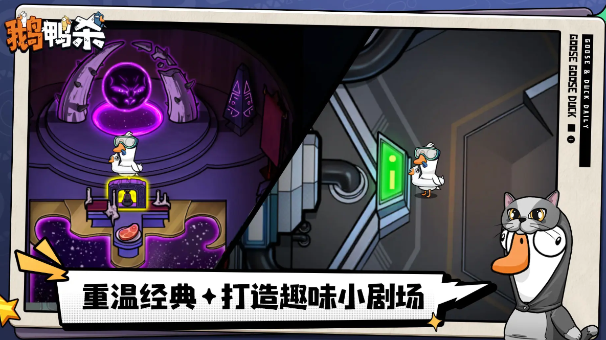 鹅鸭杀手机版怎么样 鹅鸭杀手游详细介绍
