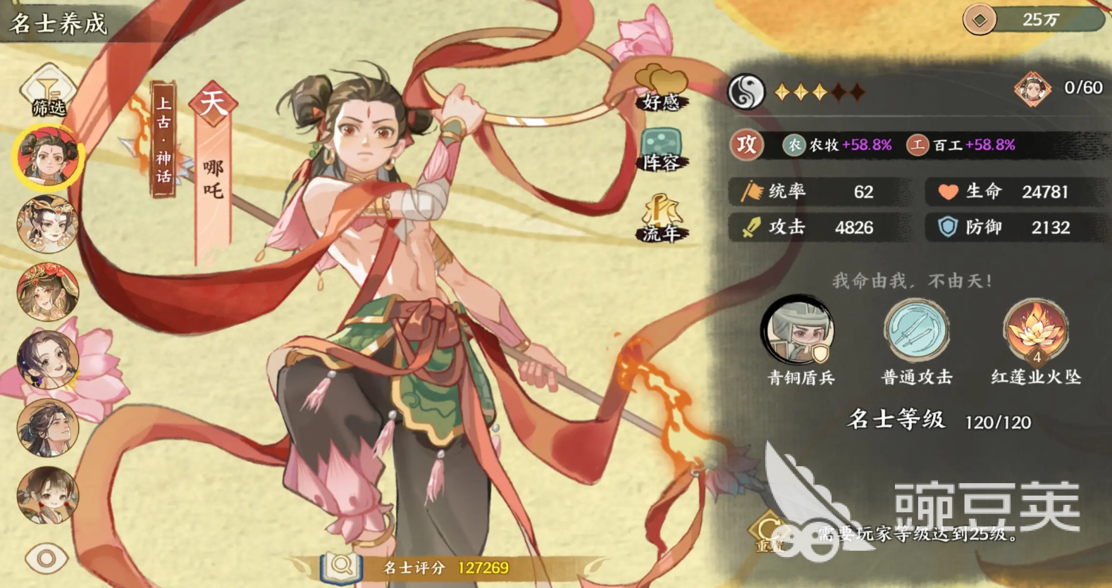 华夏绘世录名士攻略 华夏绘世录名士系统讲解