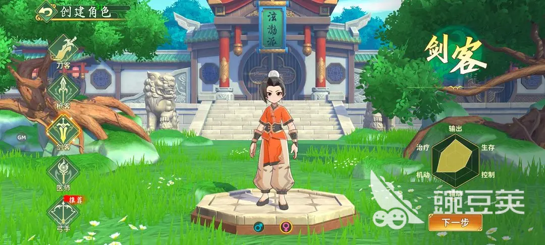 热血江湖归来最强三个职业推荐 热血江湖归来手游强力职业一览