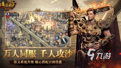 高人气的点卡传奇手游大全 2025耐玩的点卡传奇游戏盘点
