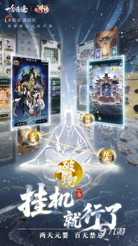 可以挂机打怪的手游下载推荐2025 能挂机打怪的游戏有哪些