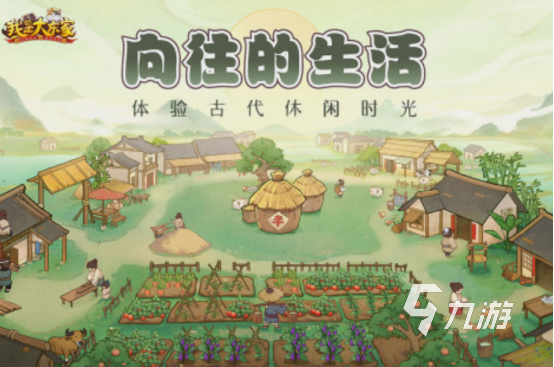 无限人生游戏有哪些 2025必玩的无限人生手游排行榜