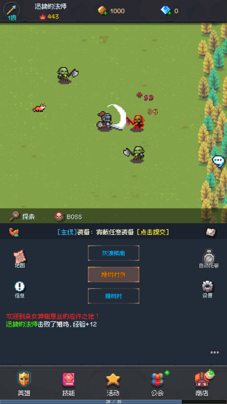 地牢摸魚王截圖4