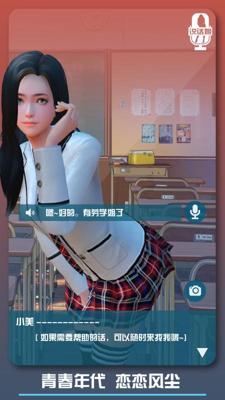 2025耐玩的双女主恋爱游戏推荐 五大精品双女主恋爱游戏合集截图