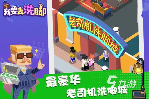 有关于脚的游戏合集盘点2025 有哪些有关于脚的手游