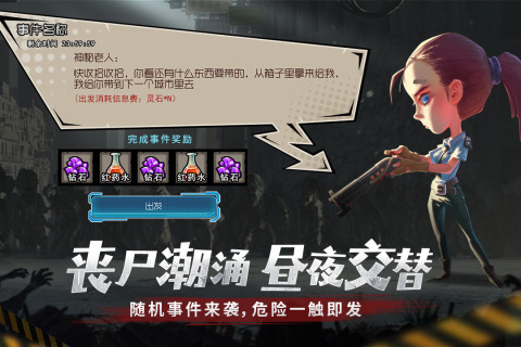 2025美少女用棍子打僵尸的游戏推荐 热门打僵尸的游戏汇总截图