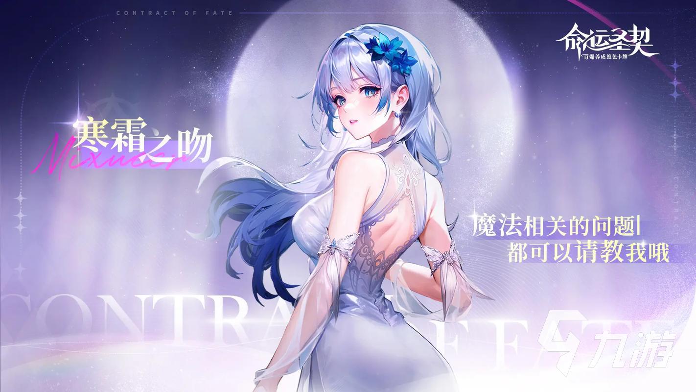 受欢迎的命运游戏推荐 人气较高的命运游戏大全2025