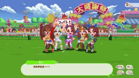 赛马娘Pretty Derby热血喧闹大感谢祭截图2