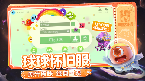 2025热度高双人对战手游有哪些 好玩的两个人对战的游戏汇总截图