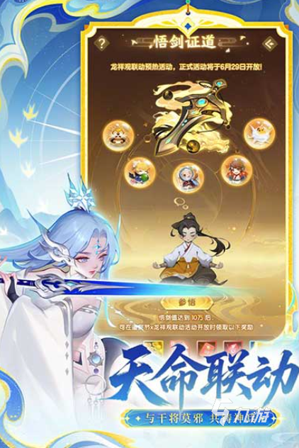 修仙手游人气排行榜前十有哪些 2025热门的修仙游戏大盘点