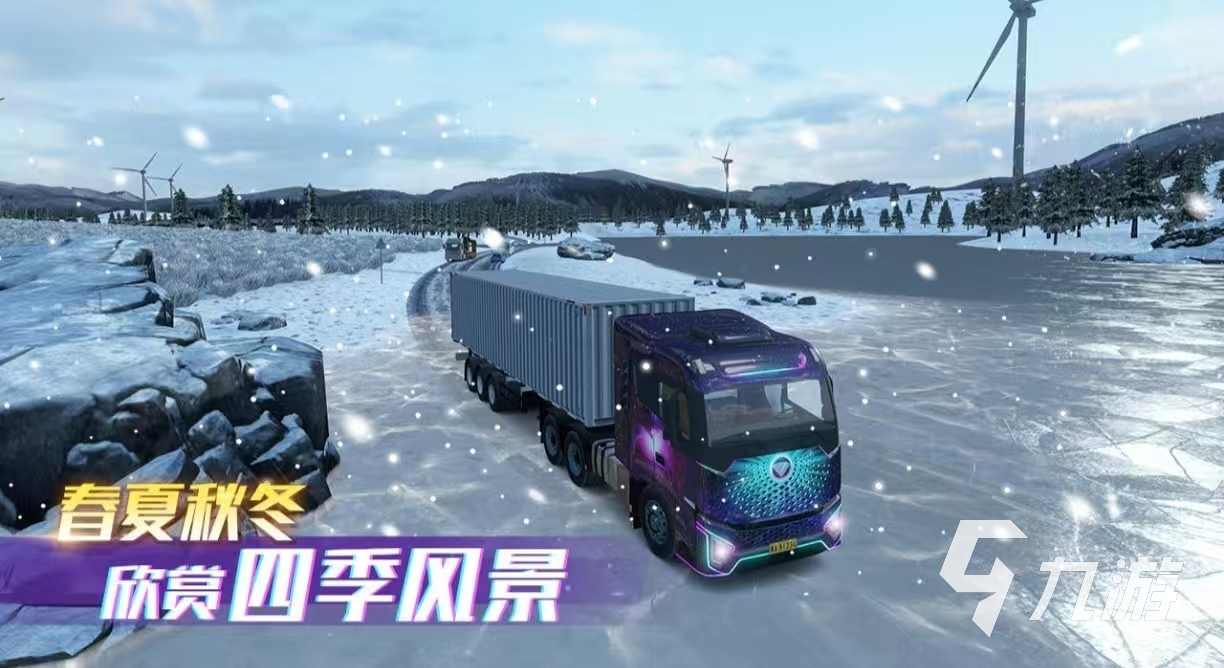 受欢迎的拉货游戏模拟有哪些 经典有趣的拉货手游大全2025