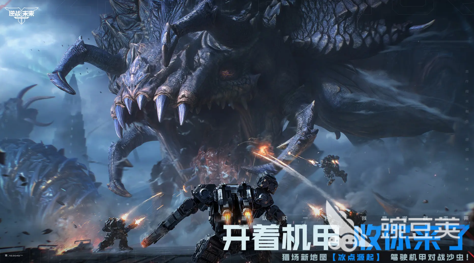 逆战未来最新消息是什么 逆战手游下载地址分享