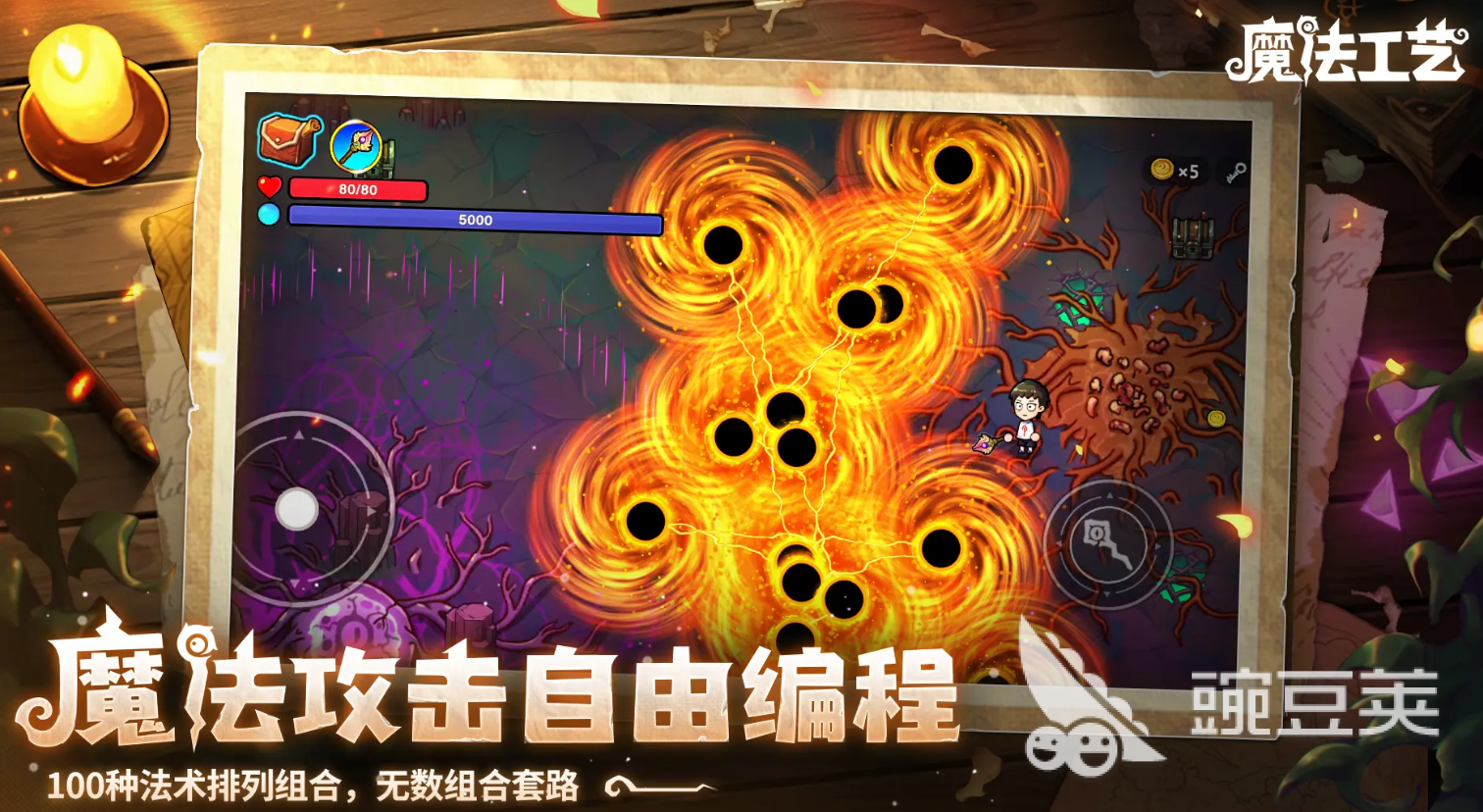 魔法工艺独特法术怎么获得 魔法工艺手游独特法术有哪些