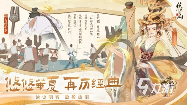 华夏绘世录下载地址 华夏绘世录下载链接