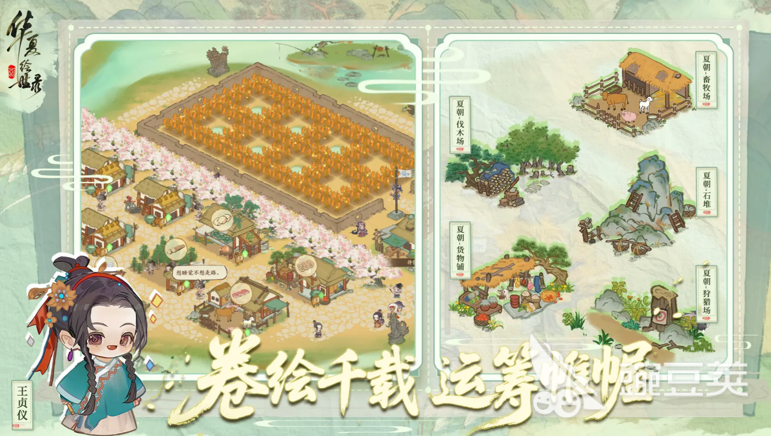 华夏绘世录攻略 华夏绘世录新手怎么玩