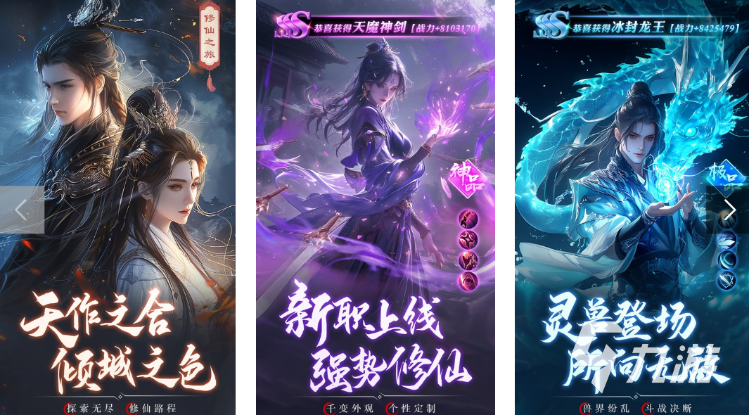 修仙手游人气排行榜前十有哪些 2025热门的修仙游戏大盘点