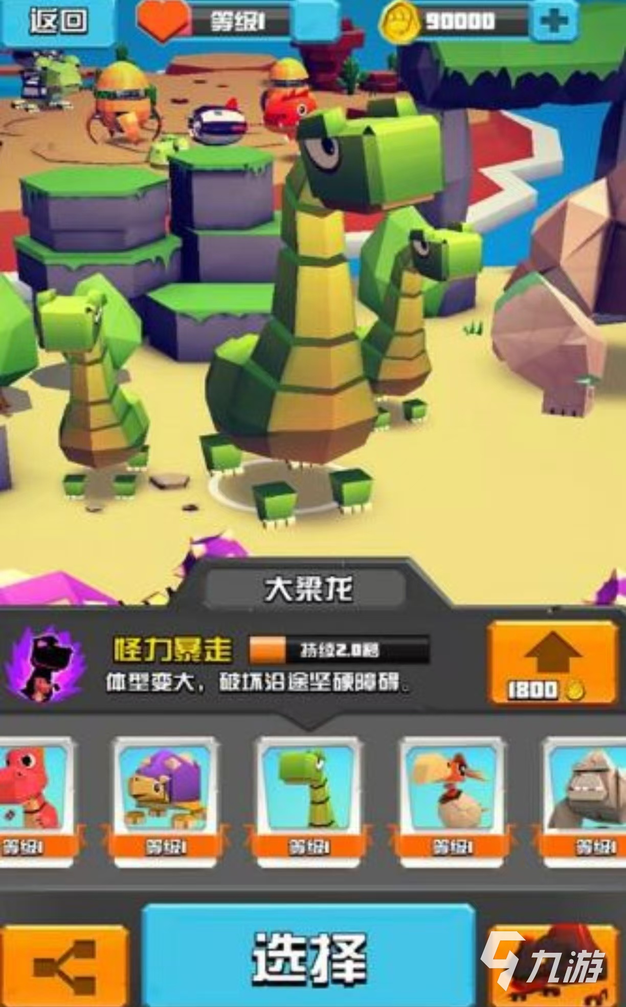 经典必玩的收集恐龙蛋游戏有哪些 受欢迎的恐龙手游大全2025