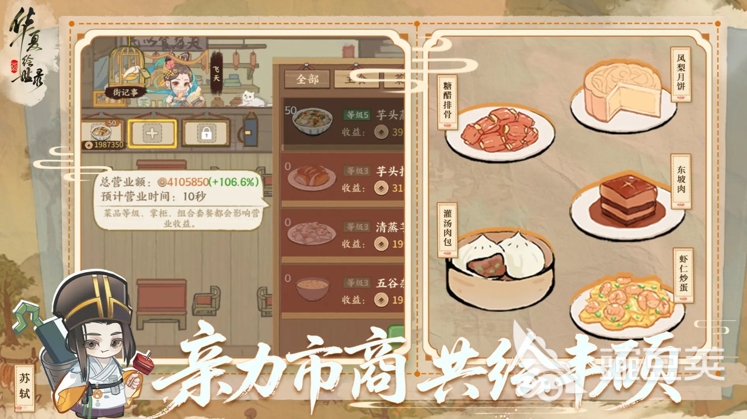 华夏绘世录建筑有哪些 华夏绘世录建筑介绍