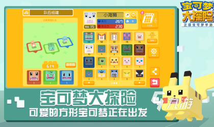 有趣的十大宝可梦游戏排行榜 2025好玩的宝可梦游戏大全