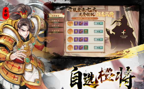 三国开局打黄巾贼是什么游戏盘点 2025耐玩的三国游戏排行