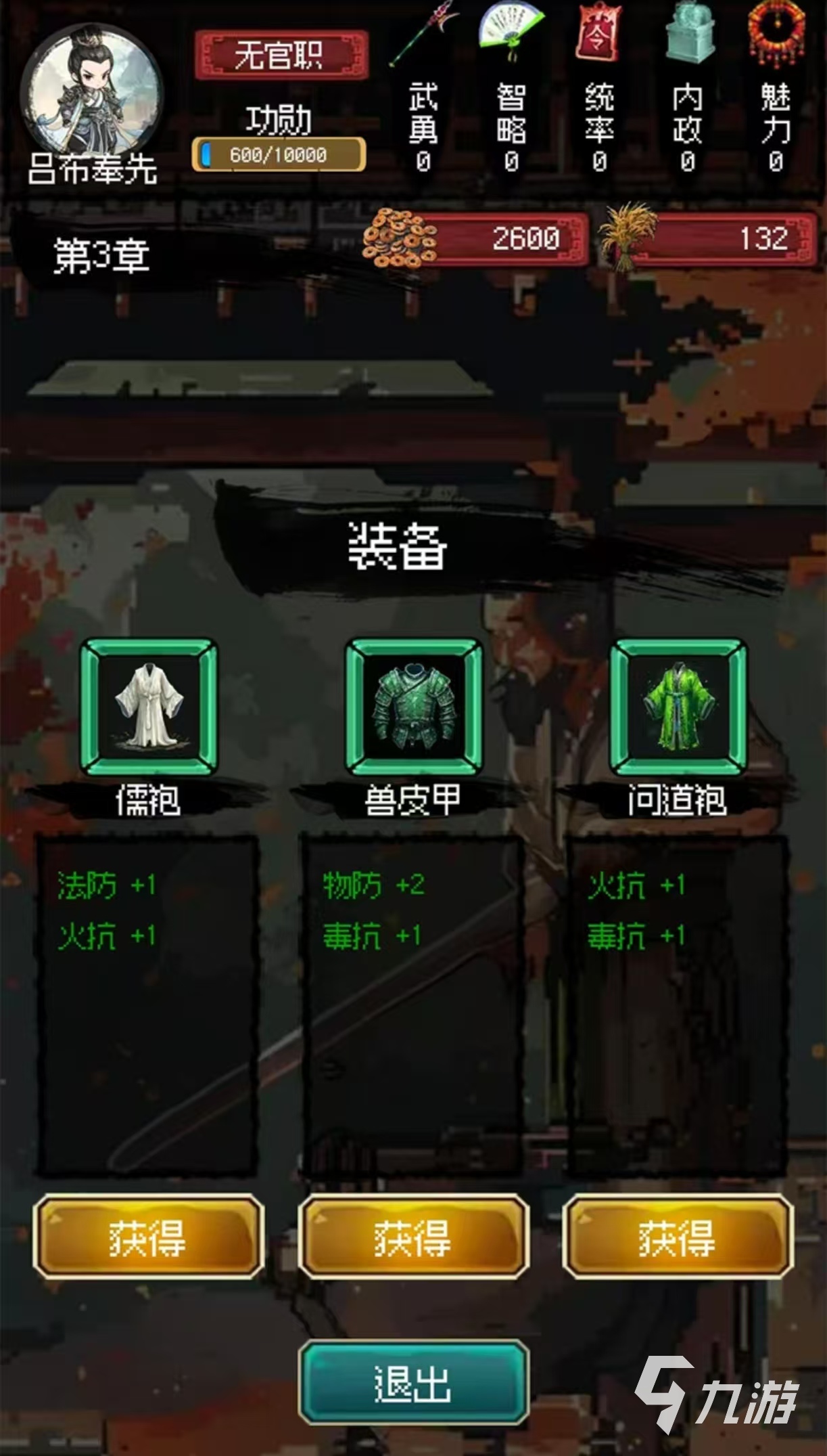 经典耐玩的三国单机rpg手游有什么 值得玩的三国手游排行榜2025