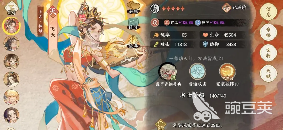 华夏绘世录新手攻略 华夏绘世录新手教程